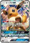 Product image for Eevee GX