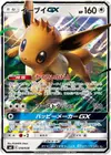 Product image for Eevee GX