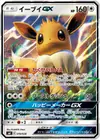 Product image for Eevee GX