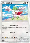 Product image for Shaymin