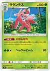 Product image for Lurantis