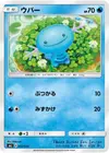 Product image for Wooper
