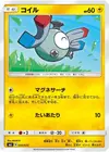 Product image for Magnemite
