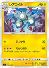 Product image for Magneton