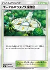 Product image for Aether Paradise Conservation Area