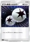 Product image for Double Colorless Energy