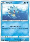 Product image for Horsea