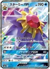 Product image for Starmie GX