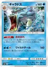 Product image for Gyarados