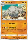 Product image for Graveler