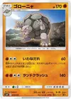 Product image for Golem