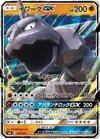 Product image for Onix GX