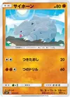 Product image for Rhyhorn