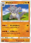 Product image for Rhydon