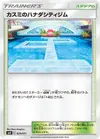 Product image for Mistys Cerulean City Gym