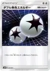 Product image for Double Colorless Energy