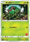 Product image for Caterpie