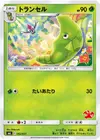 Product image for Metapod
