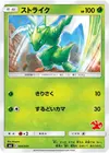Product image for Scyther