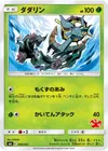 Product image for Dhelmise