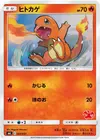 Product image for Charmander