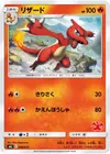 Product image for Charmeleon