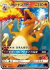Product image for Charizard GX