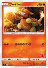 Product image for Magmar