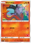 Product image for Salandit
