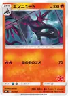 Product image for Salazzle