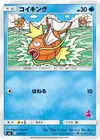 Product image for Magikarp