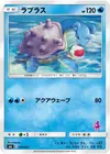 Product image for Lapras
