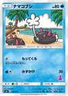 Product image for Pyukumuku