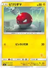 Product image for Voltorb
