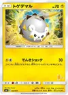 Product image for Togedemaru
