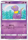 Product image for Ekans