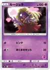 Product image for Jynx