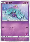 Product image for Mareanie