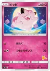 Product image for Clefairy