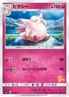 Product image for Clefable