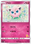 Product image for Jigglypuff