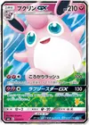 Product image for Wigglytuff GX