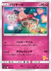 Product image for Mr Mime