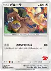 Product image for Kangaskhan