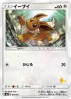 Product image for Eevee