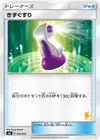 Product image for Potion