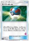 Product image for Great Ball