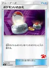 Product image for Switch