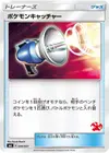 Product image for Pokemon Catcher