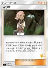 Product image for Ilima